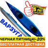 Байдарка Тритон Варзуга-2