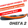 Байдарка Тритон Онега 2М