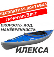 Байдарка Тритон Илекса