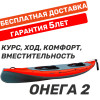 Байдарка Тритон Онега 2
