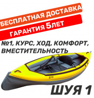 Байдарка Тритон Шуя 1