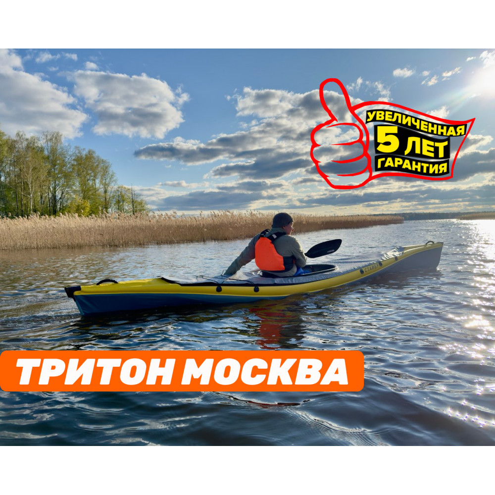  Байдарка «Стайер»