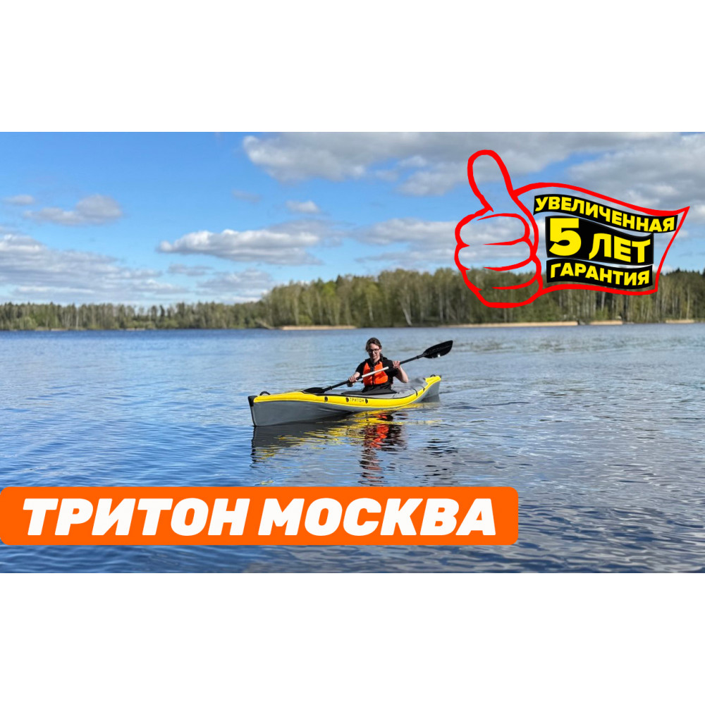 Байдарка Тритон Стайер