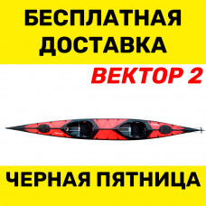 Байдарка  Тритон Вектор-2