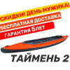 Оболочка для байдарки "Таймень-2"