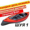 Байдарка Тритон Шуя 1