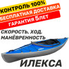 Байдарка Тритон Илекса