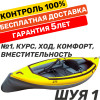 Байдарка Тритон Шуя-1