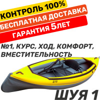 Байдарка Тритон Шуя-1