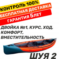 Байдарка Тритон Шуя 2