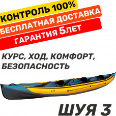 Байдарка Тритон Шуя 3