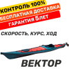 Байдарка Тритон Вектор 1