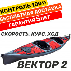 Байдарка  Вектор-2