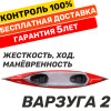 Байдарка Тритон Варзуга 2
