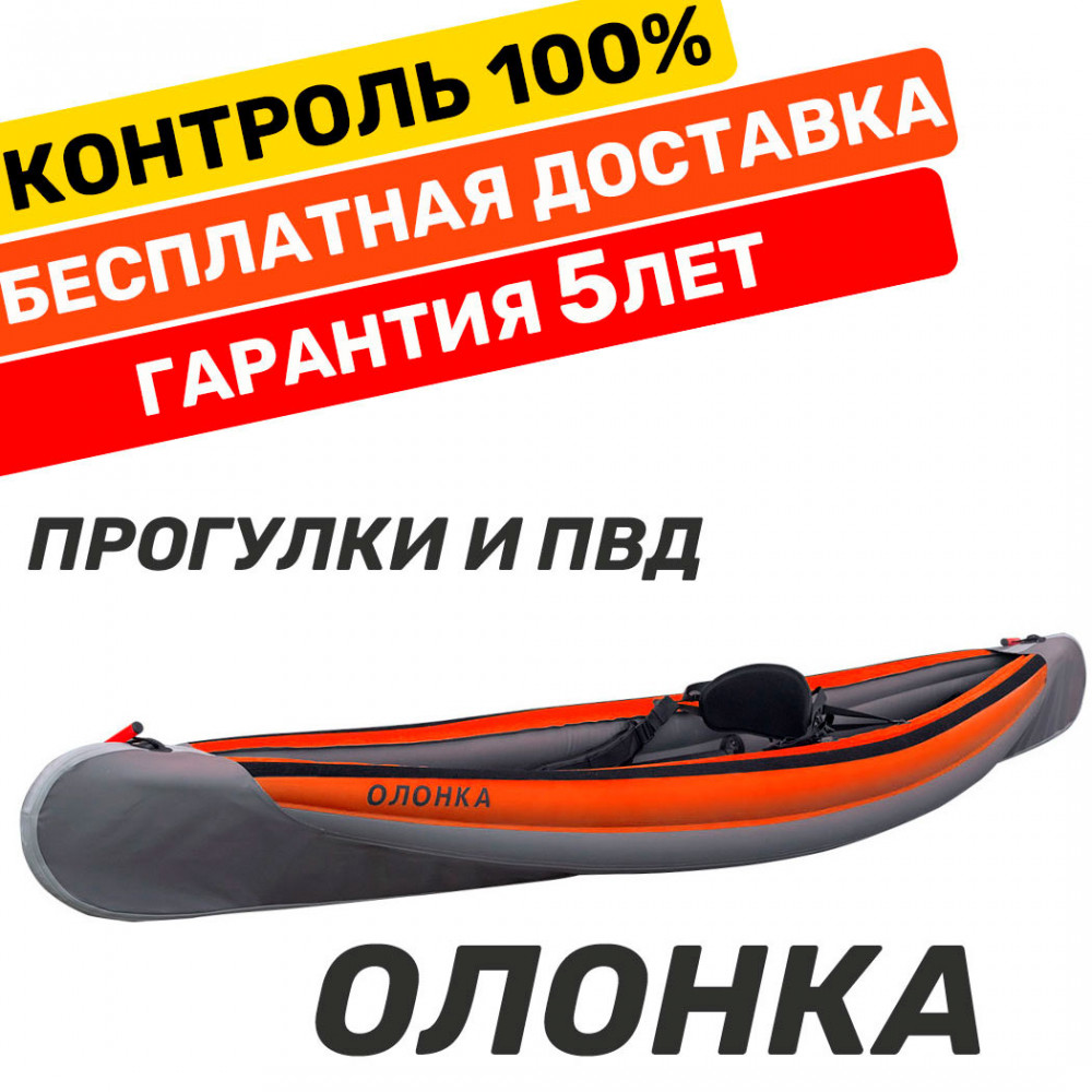 Байдарка Тритон Олонка
