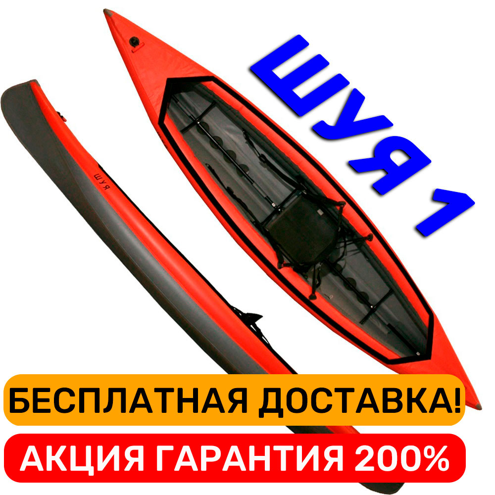 БАЙДАРКА ШУЯ 1 ТРИТОН купить в ОФИЦИАЛЬНОМ магазине производителя!